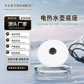 厨房电器配件;生活电器配件