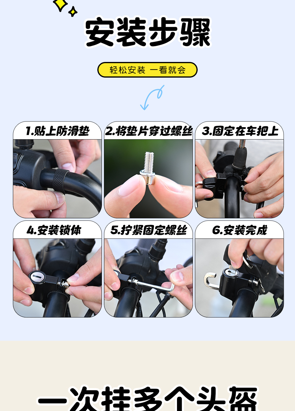 Aluminum Alloy Anti-Theft Helmet Lock for Electric Motorcycles, Fixed Helmet Helmet Anti-Theft Hook Bicycle Lock