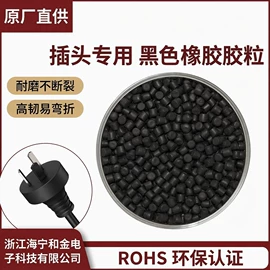 PVC塑料片;TPE;其他合成橡胶