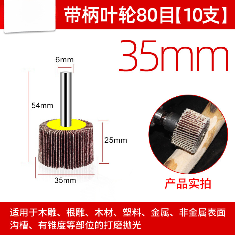 3mm de mango de acero inoxidable de metal de banda de mango impulsor de abrasivo de tela de molienda de hoja de persiana de molienda de rueda de pulido