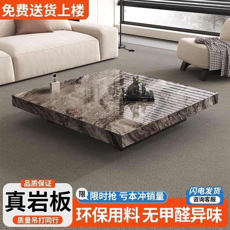 岩板茶几客厅家用2025新款高端轻奢高级感小户型长方形大理石茶台|undefined
