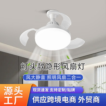 2025跨境螺口电扇灯高级感卧室客厅家用吊扇灯灯扇一体隐形风扇灯