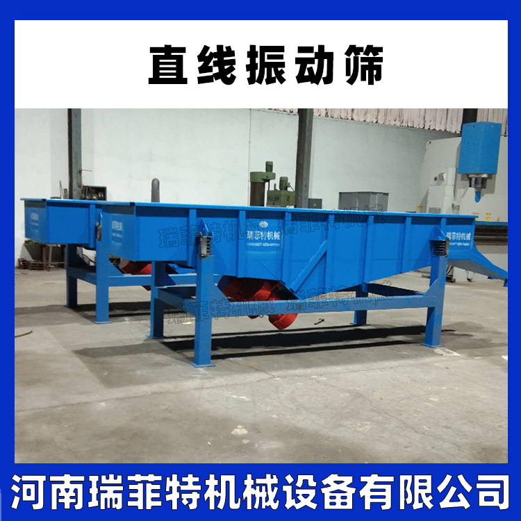 茶叶筛选机 直线振动筛分机茶叶茶渣筛分除杂干净处理量大直线筛