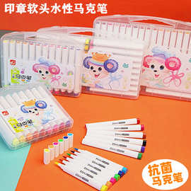厂家销售大容量水性马克笔 儿童美术用品 36色可洗水彩笔 软头彩