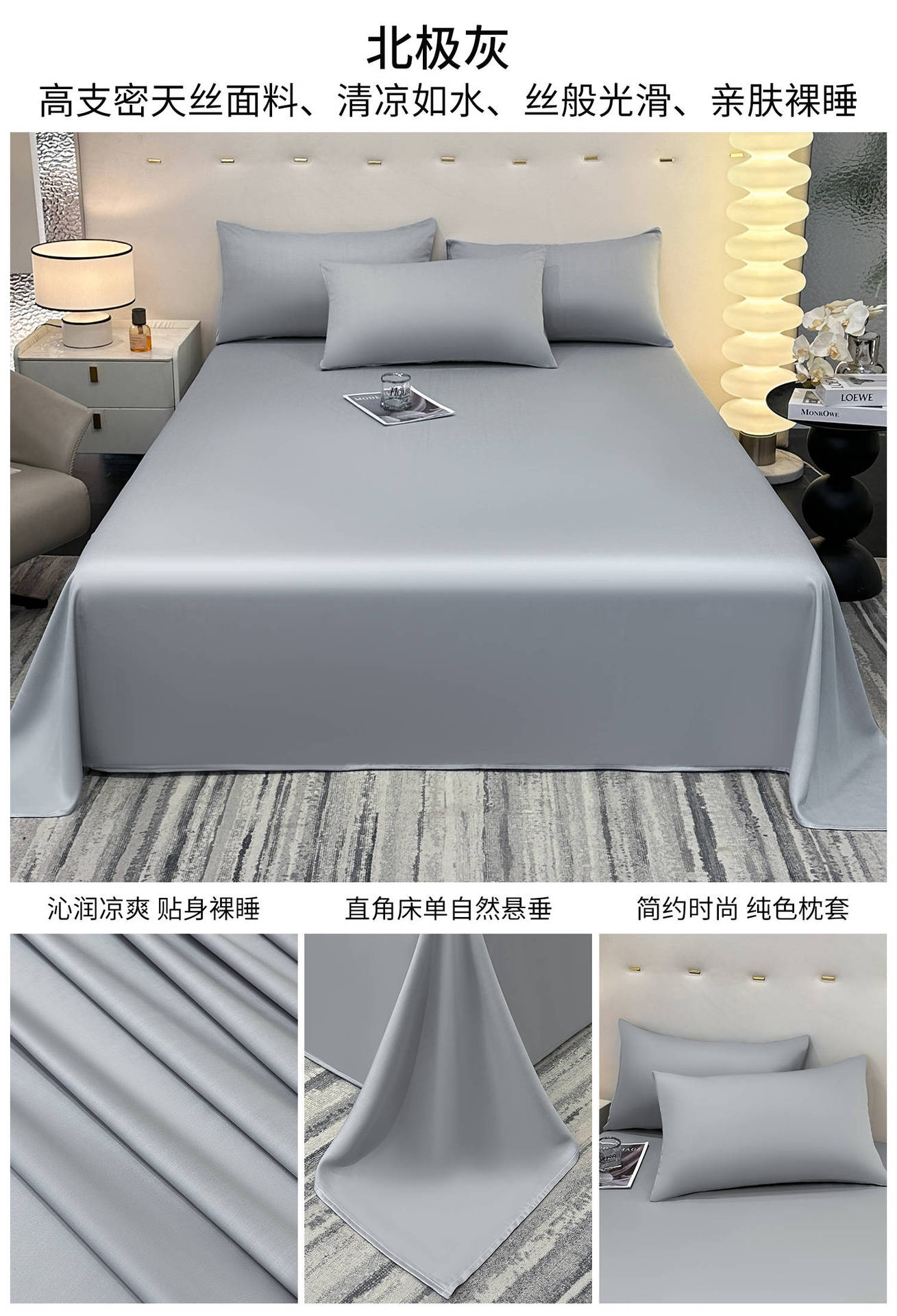 Sábanas de verano de seda de una sola pieza de color sólido dormitorio doble individual seda de hielo para dormir desnudo, funda de almohada de seda simple, juego de tres piezas