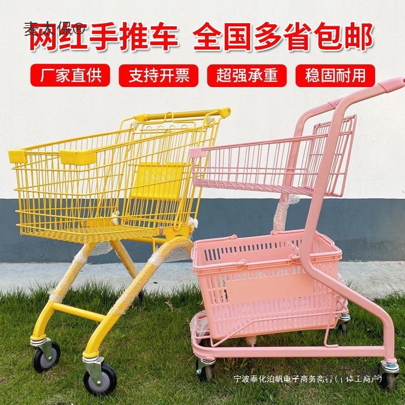 超市商场购物车粉色网红手推车卖花摆地摊母婴便利店家用买麦太保