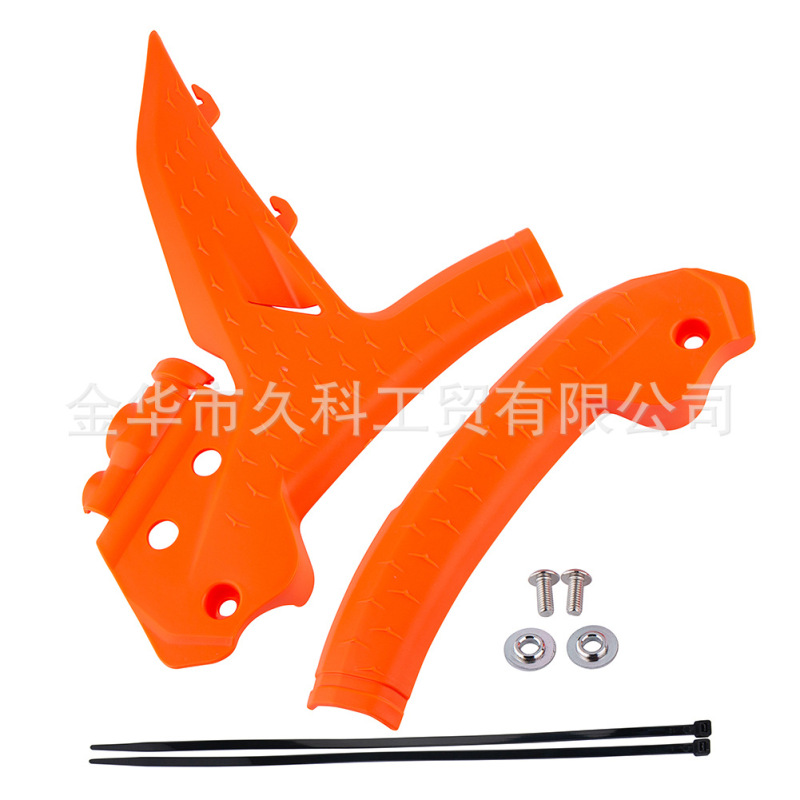 适用KTM EXC XCW 24-25 SX SXF XC XCF 23-25车架保护罩车架护板|undefined