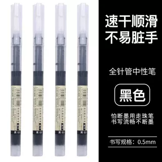 直液式走珠笔速干中性笔水笔碳素笔学生考试刷题用笔学生用品批发
