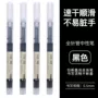 学生考试速干中性笔用品