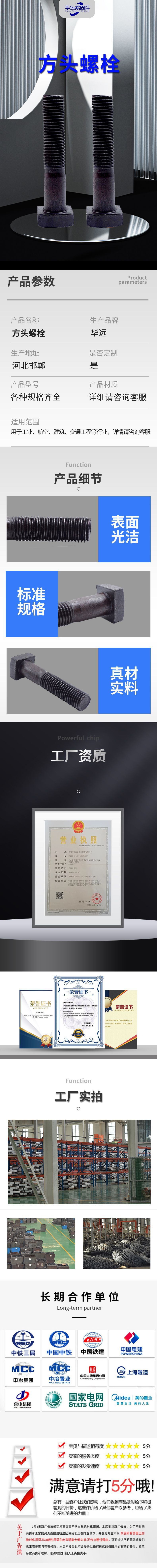 方头螺栓情页(4) 副本.jpg