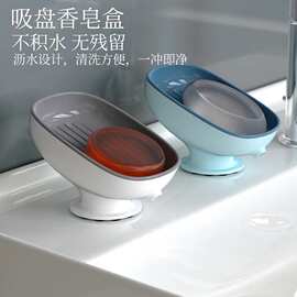 香皂盒肥皂盒沥水家用壁挂式不积水吸盘卫生间浴室简约风沥水神器