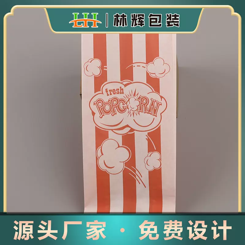 厂家批量供应pop派对爆米花纸袋   尖底防油纸袋  小吃甜点打包袋