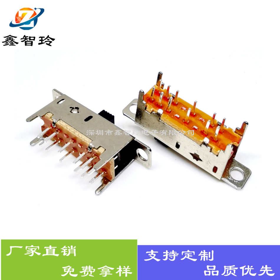 SS25D03立式拨动开关5档多电源滑动切换灯饰开关