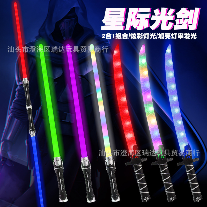 Cross border Laser Sword Star Wars Luminous Toy Flash Rod Telescopic Light Sword Children's Sword Stall Hot Sale Wholesale