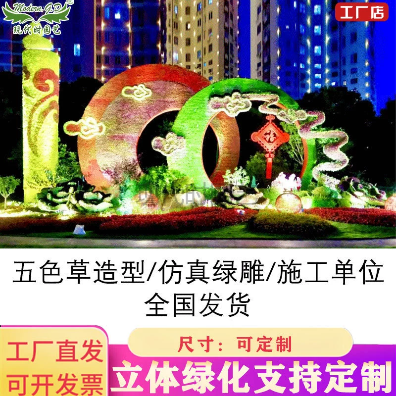 Пятицветная Строительная единица травы/Моделирование Зеленая Резьба Скульптура Строительная единица/Моделирование выставки хризантем Бесплатная схема проектирования