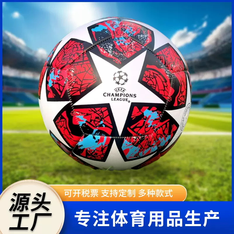 世界杯欧洲杯英超欧冠赛事联赛5号机缝足球Football工厂批发代发