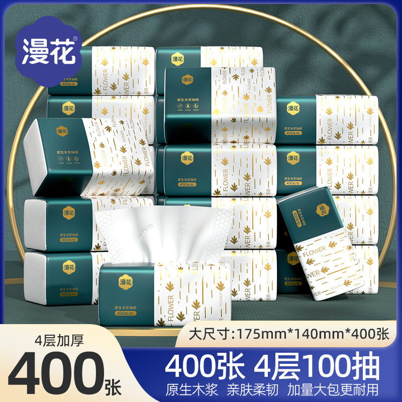 マンフラワーティッシュペーパー 400 枚フルボックス家庭用トイレットペーパー原木ナプキンエンボスフェイシャルティッシュ取り外し可能なペーパータオルバッチ|undefined