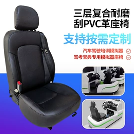 座椅及附件;车身及附件;排椅、等候椅