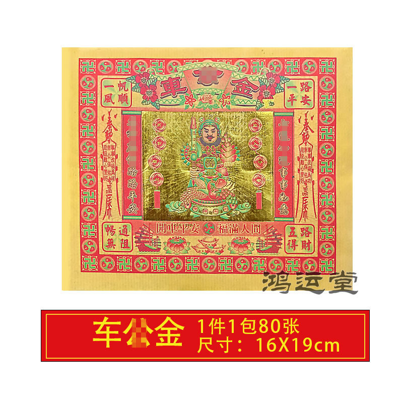 Che Gong (80 fotos) / 19cm*16cm