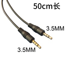 50CM�L 3.5mm���l���Ĺ�  3.5 ������܇�dAUX ��䛾�
