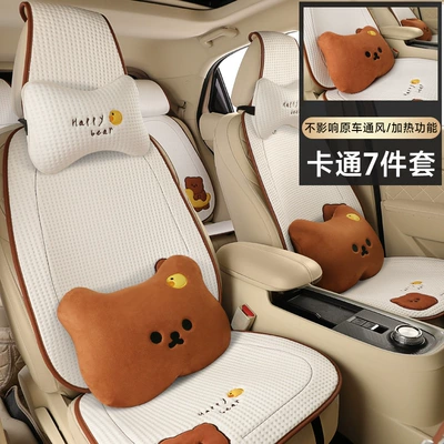 26 Types of Car Seat Cushions, Cartoon Cute Universal seat cover