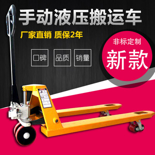 1.T2.5 tons 3 tons manual hydraulic small handling forklift oil pressure pallet ground cow lifting hand pull push car trailer