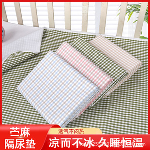Ramie Summer Summer Mat Diaper Mat Waterproof Breathable Baby Children's Aunt Mat Washable Summer Cool Diaper Mat