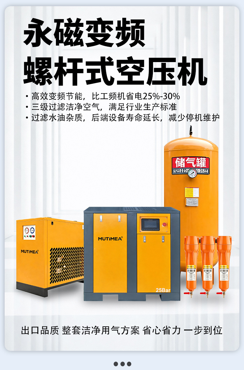 Customized Complete Set of Screw Air Compressors 7.5Kw15Kw Industrial Permanent Magnet Variable Frequency Silent Air Pump Air Compressor