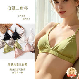 法式内衣缎面桑蚕丝文胸无钢圈真丝性感三角杯小胸显大防下垂女