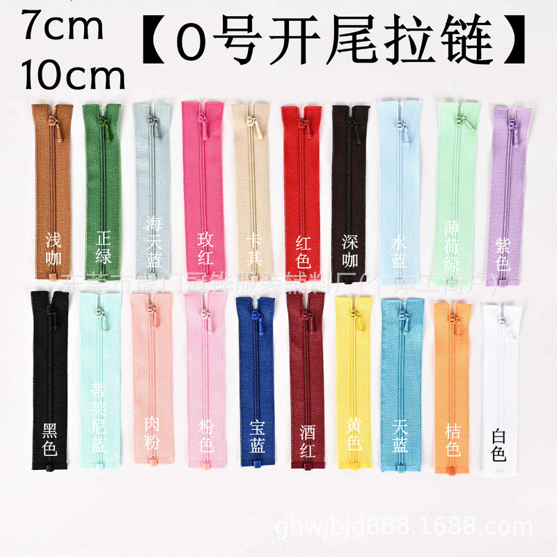 [No. 0 Open Tail Zipper] 7Cm10Cm Mini Toy Bjd Small Rag Doll Zipper Special Zipper for Baby Clothes