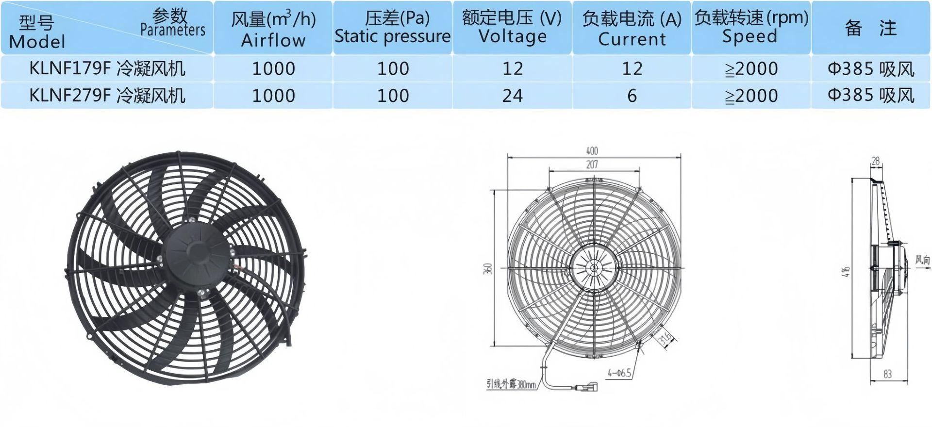 Factory Direct Sales 16-Inch 80W90W120W Straight-Blade Curved-Blade Universal Car Cooling Ultra-Thin Electronic Fan