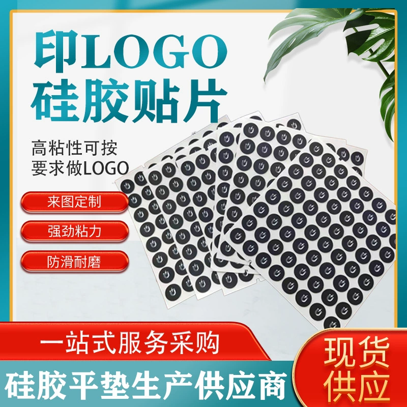 Силиконовая декоративная накладка для печати с логотипом, износостойкая самоклеящаяся силиконовая защитная накладка, держатель для мобильного телефона, силиконовая Нескользящая накладка