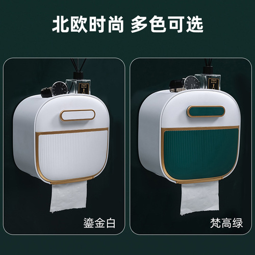 Creative multifunctional tissue box bathroom storage tissue box tissue holder wall-mounted punch-free tissue box