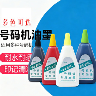 ̖�a�C����ӡ���L����50ML̖�a�C��ī4ɫ���x��a����ī��ӡ��