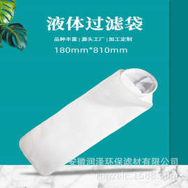2号PP液体过滤袋工业液体油漆电镀涂料水杂质滤布袋PE柴油过滤