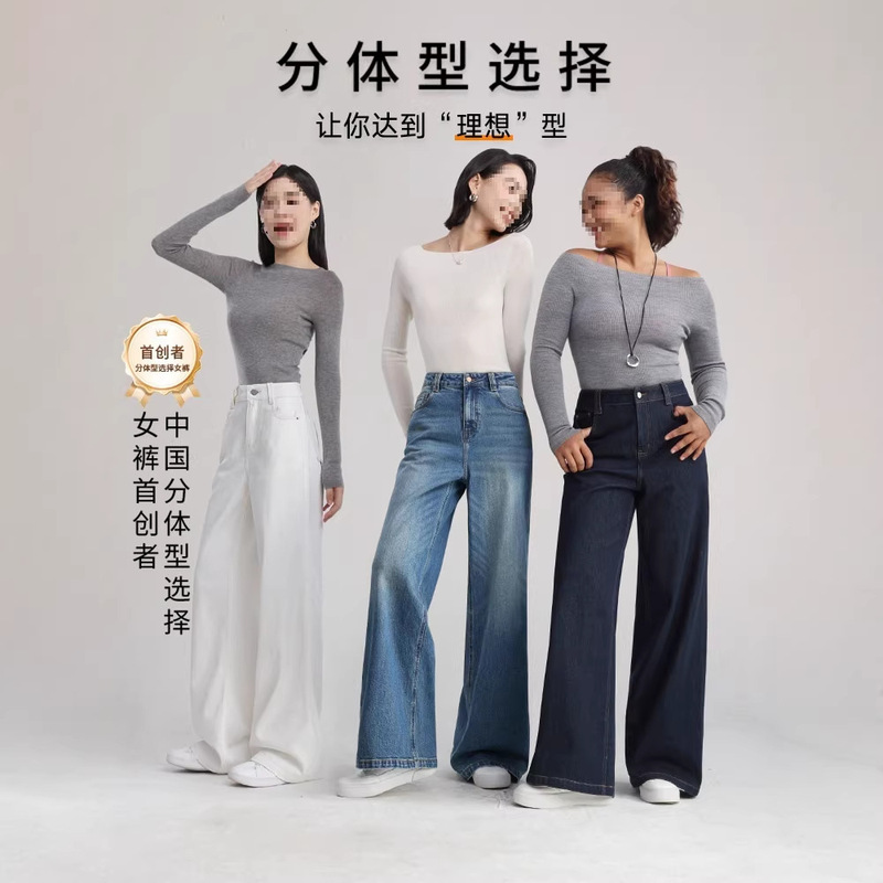 25-Inch Long Pants Slimming Wide-Leg Jeans for Women, 90S Straight-Leg Washed Pants for Young Girls, New Product, Ideal Loose Fit, Popular Hippie Style