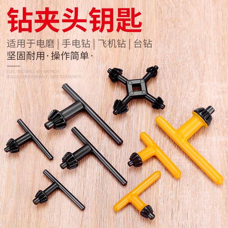 taladro eléctrico, llave, taladro eléctrico, taladro de llave, taladro de pinza, taladro de pistola, molino eléctrico, taladro de mesa, accesorios de martillo eléctrico
