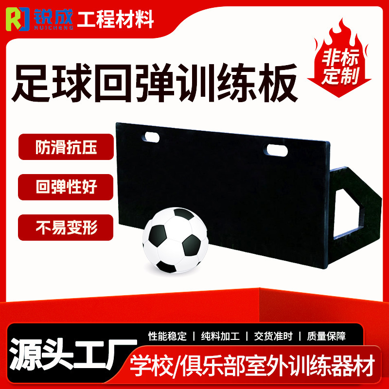 サッカートレーニングリバウンドボード折りたたみ子供用パストレーニング機器バッフルポリエチレンサッカートレーニングリバウンドボード|undefined
