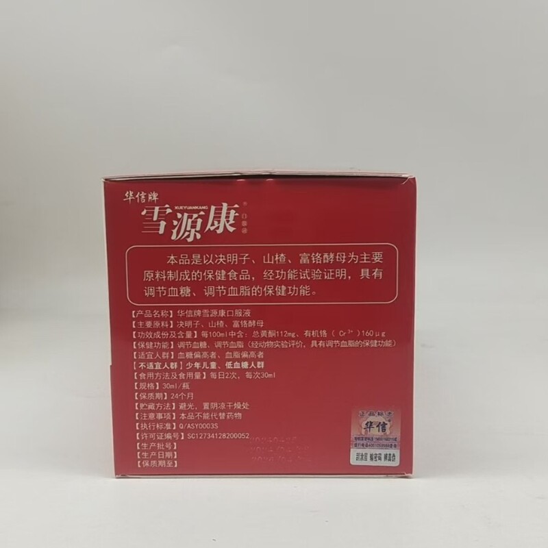 华信药业 华信牌雪源康口服液 -安徽省华信生物药业股份有限公司|undefined