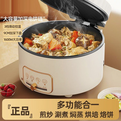 新型の電気餅の家庭用は、二重加熱烙餅鍋の焼きそばのパンケーキの多機能朝食機を大きくします。