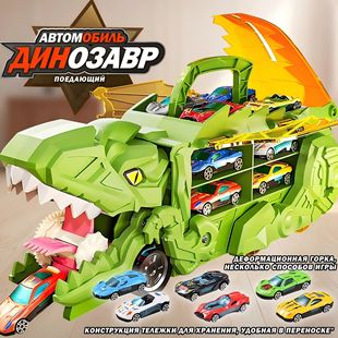 Deformed Dinosaur Swallowing Car Storage Alloy Rail Car Children's Dinosaur Toy Boy suit Amazon Cross Border