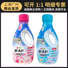 日本宝洁洗衣液680g衣物柔顺护色去污留香进口洗衣液一件代发