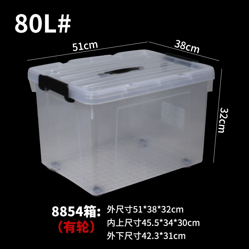 8854 상자-바퀴 51*38*32cm (80L)