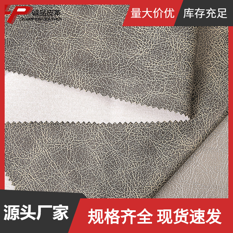 荔枝纹PU皮革面料软包沙发座椅箱包革耐磨厂家人造革无溶剂皮革