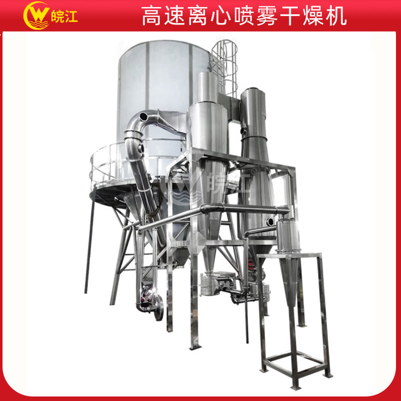 厂家推荐 高速离心喷雾干燥机发酵液不锈钢喷粉机雾化全自动