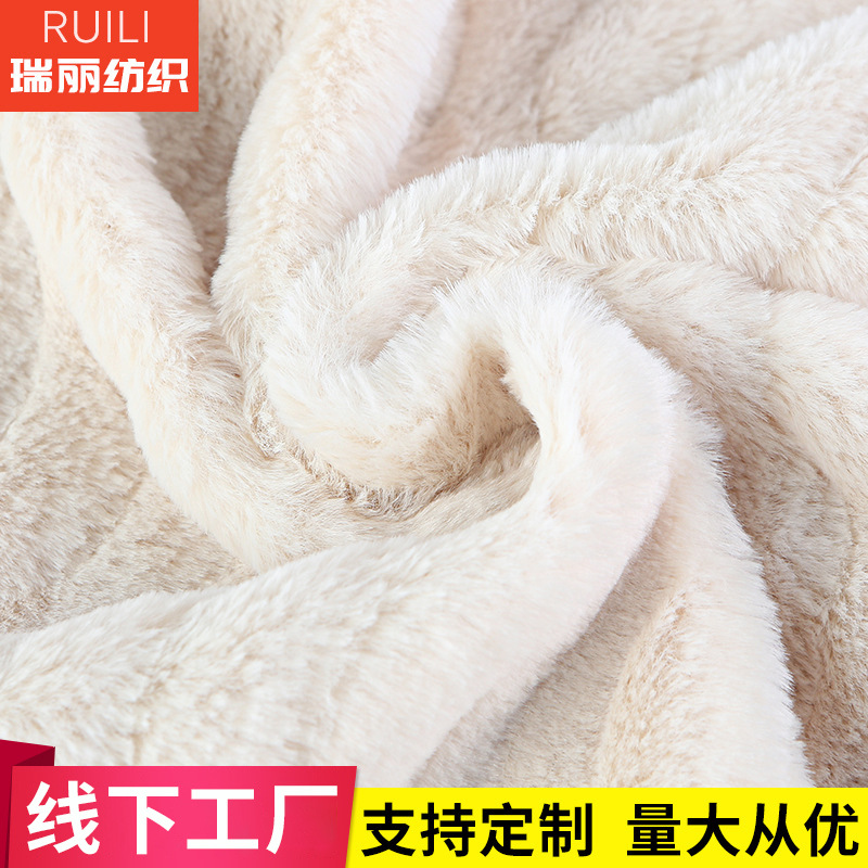 瑞丽单面仿兔毛绒布供应服装玩具家纺面料工厂长毛绒仿兔绒仿兔毛