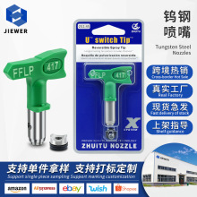 油漆乳胶漆无气喷涂机配件喷嘴Low pressure nozzle ZT-低压喷嘴