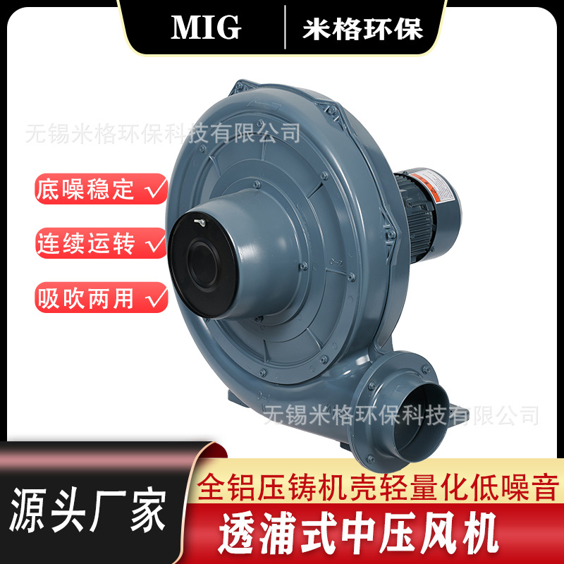 CX-A透浦式中压鼓风机4kw机械设备粉粒体输送 燃烧机印刷机吹气