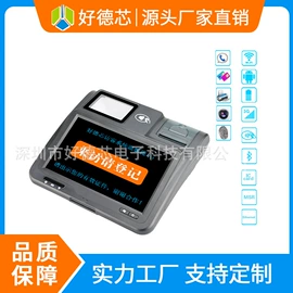 结算设备;条码设备;其他行业专用