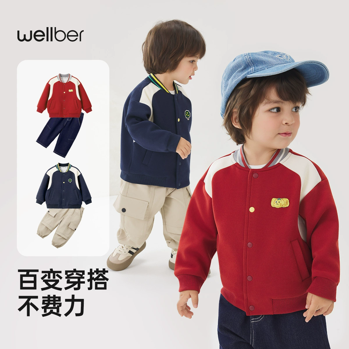 威尔贝鲁 Children's baseball uniform, autumn retro jacket for boys